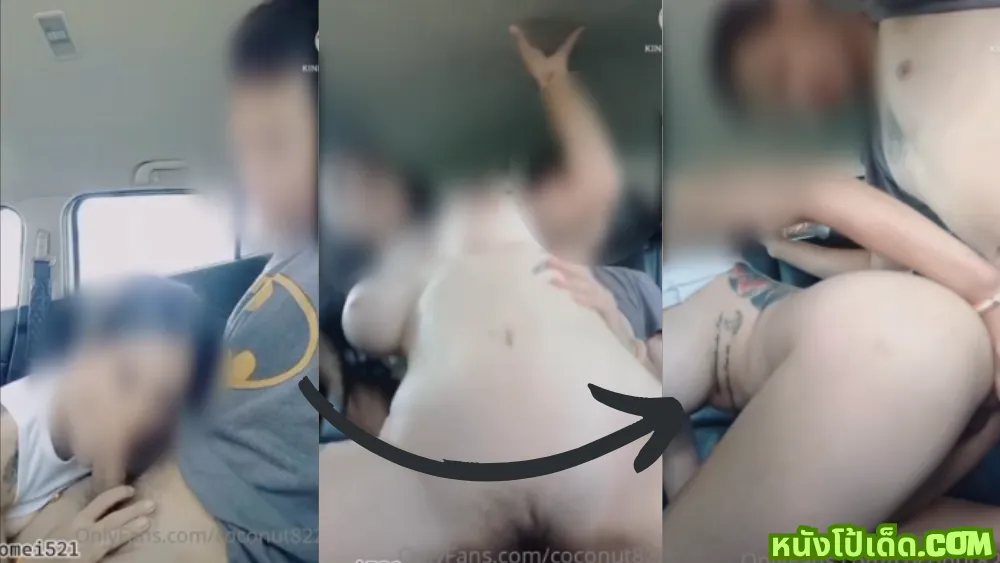 แหกหี เย็ดหี เย็ดสด เย็ดบนรถ เงี่ยน