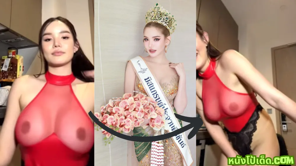 เย็ดสด เย็ด เบบี๋มิสแกรนด์ เบบี๋ สุพรรณี เบบี๋ ลิปสติก