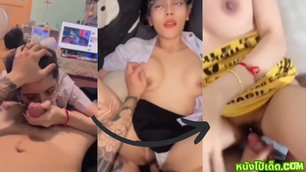 โยกเย็ด แตกใน เสียวหี เย็ดสด เย็ดคาชุด